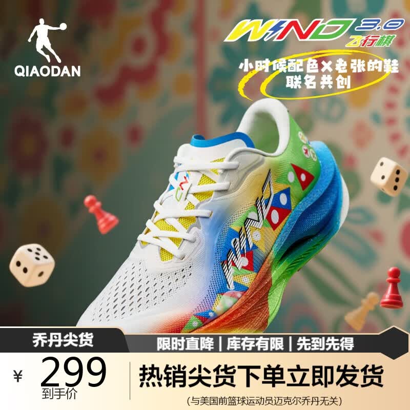 乔丹强风3运动鞋男鞋马拉松竞速训练鞋减震跑鞋男