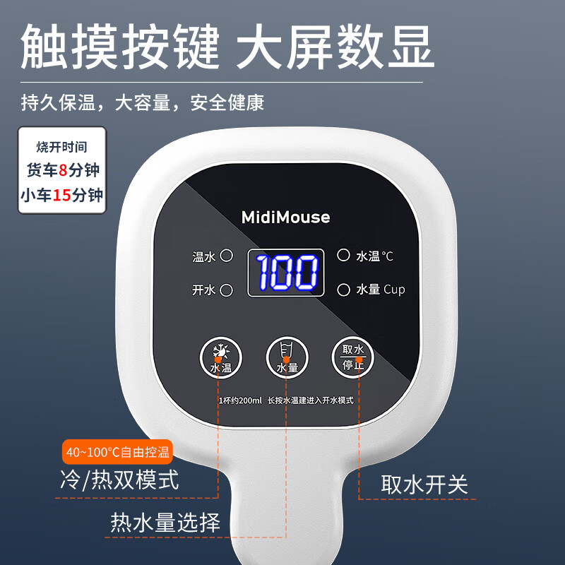 驭非凡迷你车载饮水机24v货车专用烧水壶热水器全自动12V大容量饮水机 24V货车【单热款】