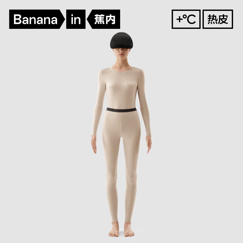 蕉内热皮3系保暖内衣男女士7A抗菌棉感秋衣秋裤套装加厚加绒秋冬季