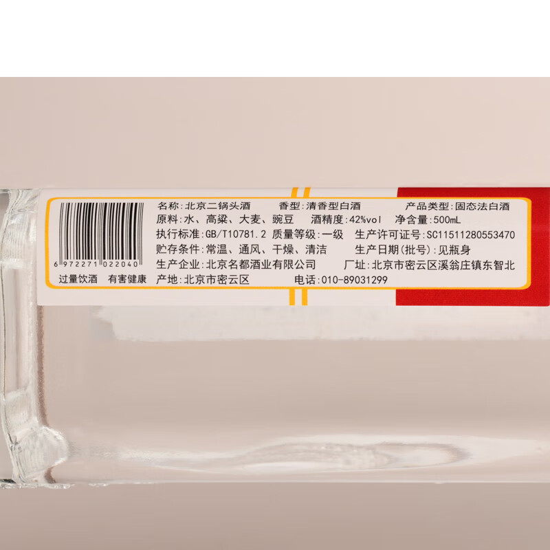 龍凤酒龙凤北京二锅头 地道北京味 粮食酿造 裸瓶 无手提袋 42度 500mL 6瓶 (整箱)