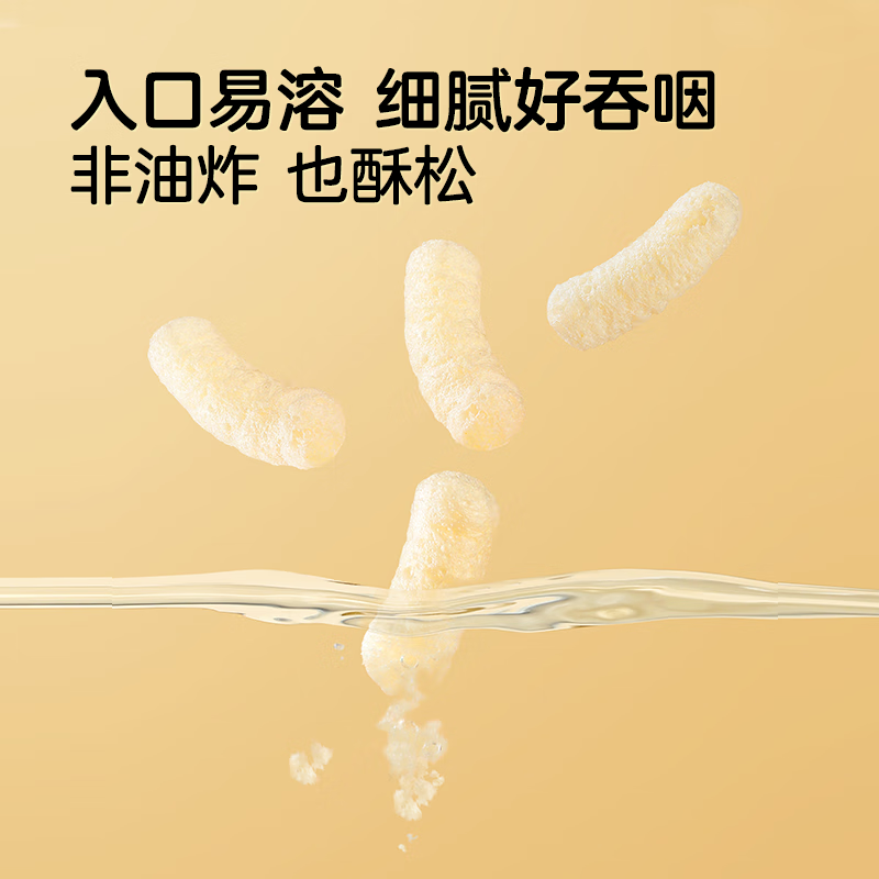 宝宝馋了婴幼儿手指泡芙条原味 婴儿宝宝零食辅食无添加白砂糖36g 6个月