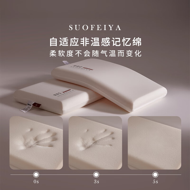 索菲亚记忆枕儿童枕头A类舒压记忆棉成长枕护颈椎枕芯护颈椎午睡枕 单只装 中枕 6cm 48*30cm