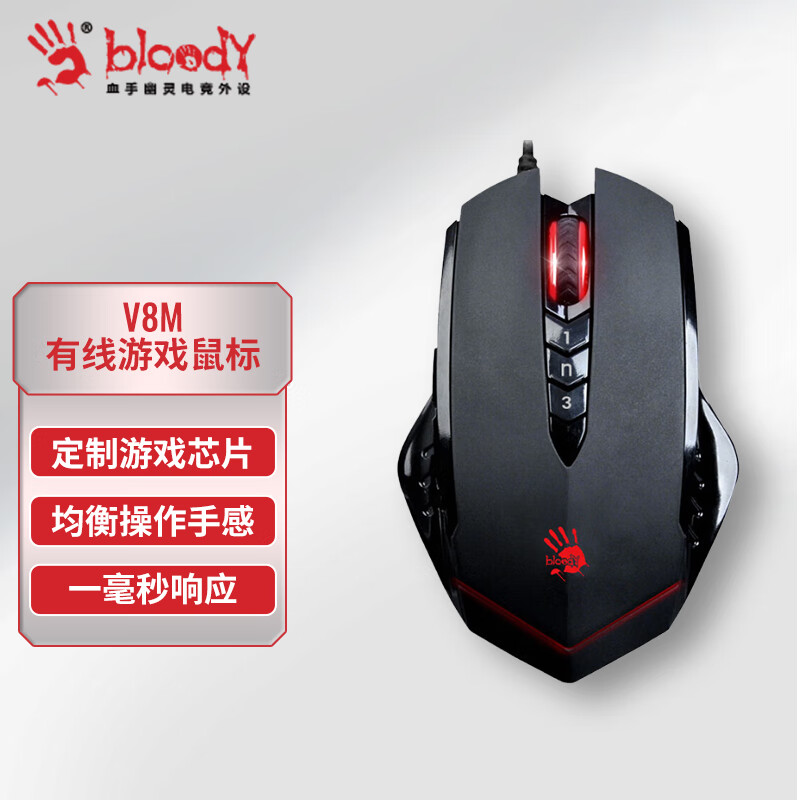 双飞燕(A4TECH)V8M 激活版 仅售 143 元,性能与设计兼备 双飞燕(A4TECH)V8M 激活版 仅售 143 元,性能与设计兼备