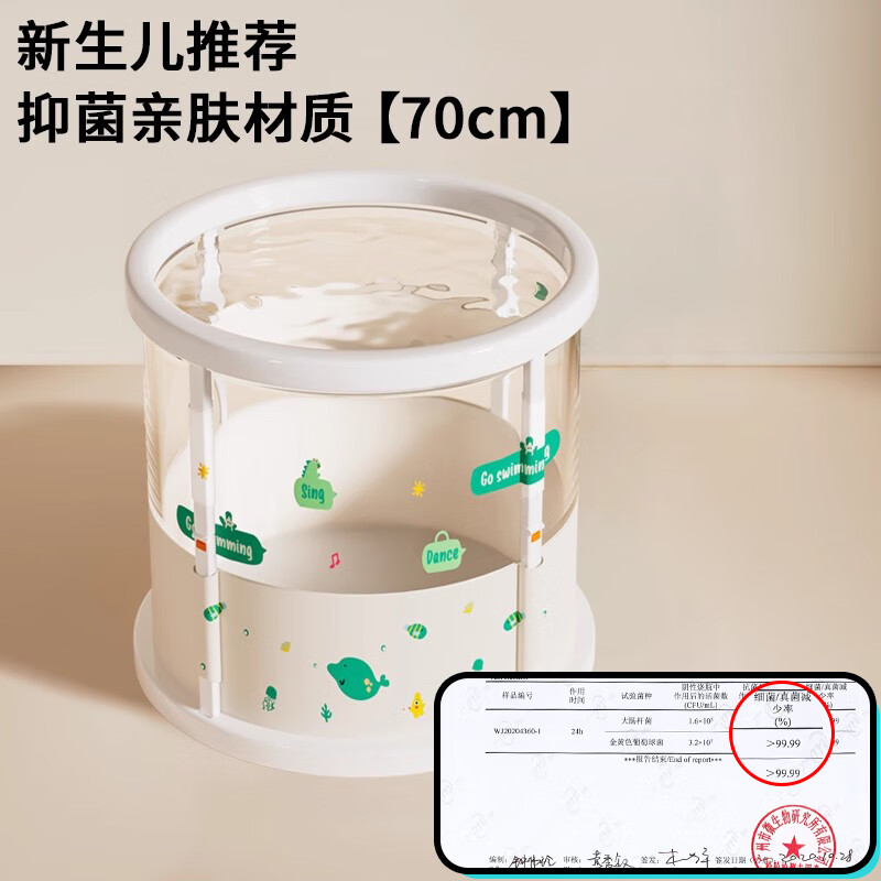 VOUTDO.ING婴儿游泳用品泡澡桶宝宝家用洗澡可折叠浴桶新生儿沐浴泳池设备 70cm绿色海洋【新升级抑菌材质】