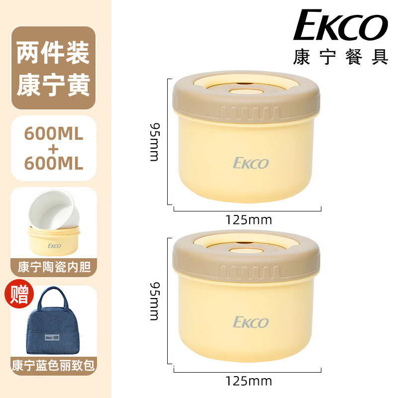 康宁陶瓷保温饭盒上班族2025新款便当盒可微波炉加热带饭餐盒 【陶瓷内胆】保温饭盒600ML+600ML+包
