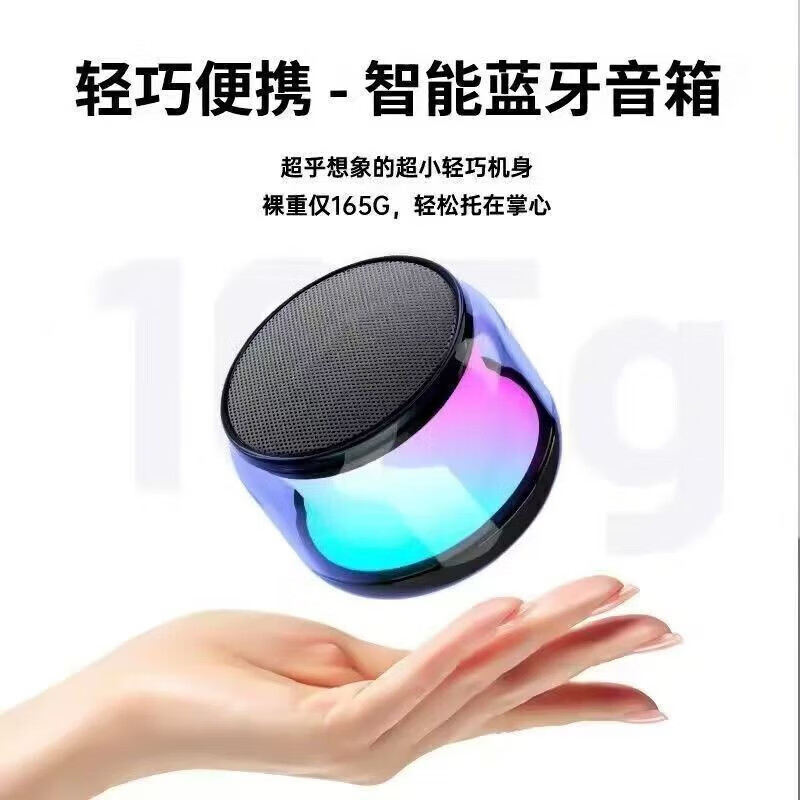 其他品牌同款小.钢炮无线蓝牙户外音响便携式音箱迷你低音炮高音质 尊享版+澎湃重低音+炫彩灯光