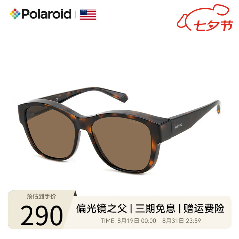 Polaroid偏光墨镜套镜近视专用男女墨镜开车户外防紫外线9018 琥珀框-红棕片【9019】偏光