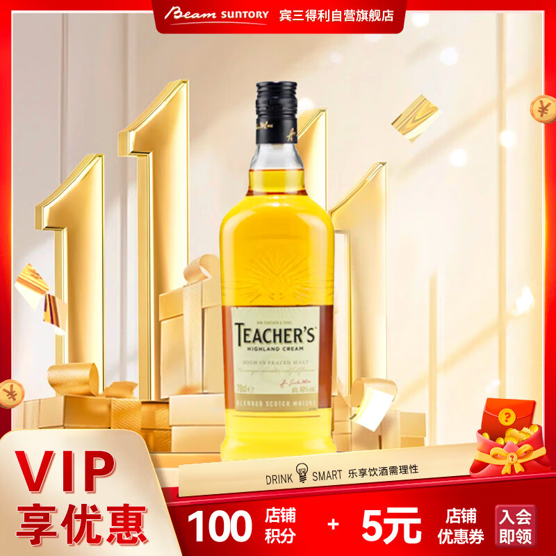 三得利（Suntory）醍池（teachers) 苏格兰威士忌 铁骑士 英国进口 洋酒  700ml