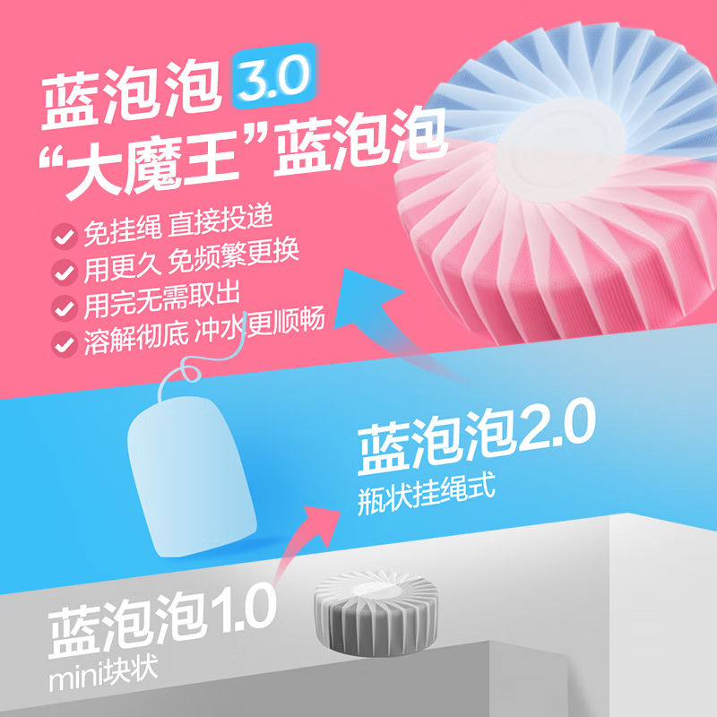 网易严选大大颗蓝泡泡马桶泡腾片洁厕剂洁厕灵洁厕宝洁厕块  白桃150g
