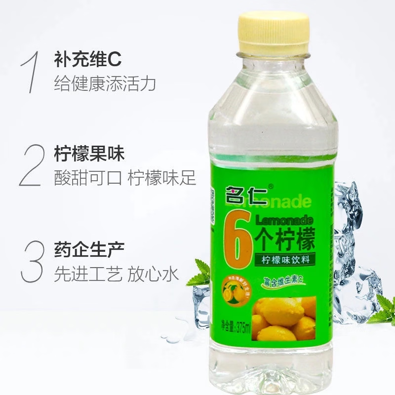 六个柠檬整箱24瓶批发维c酸甜营养浓缩果香清爽健康果 名仁6个柠檬375