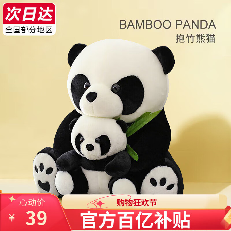 熊猫熊大熊猫毛绒玩具女孩熊猫玩偶娃娃公仔花花抱抱熊儿童毕业礼物男孩子布娃娃女生生日礼物女送女朋友同学陪睡觉抱枕仿真布偶小号创意摆件30cm