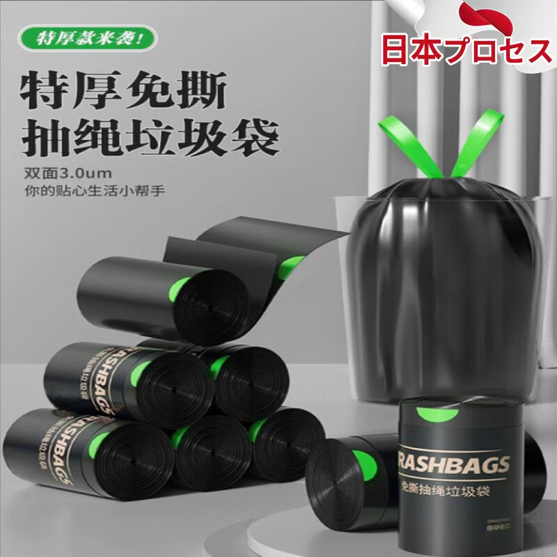 AILUKI日本免撕抽绳垃圾袋家用手提式加厚厨房卫生间大号塑料袋子实惠装 特厚加大款7卷350