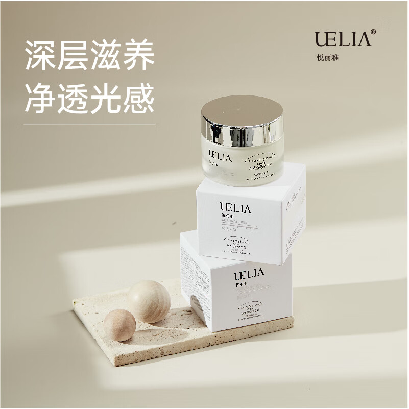悦丽雅极光系列极光焕颜精华霜保湿面霜50g 【官方正品 厂家直发】3瓶