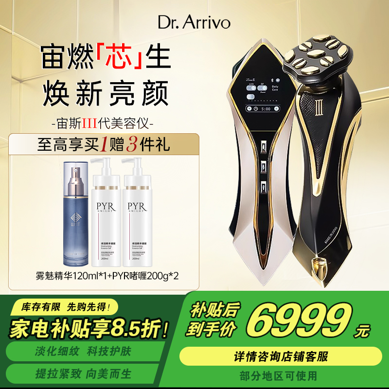 这10款美容仪排名前十名品牌，高效护肤抗老黑科技闭眼入！-图片10