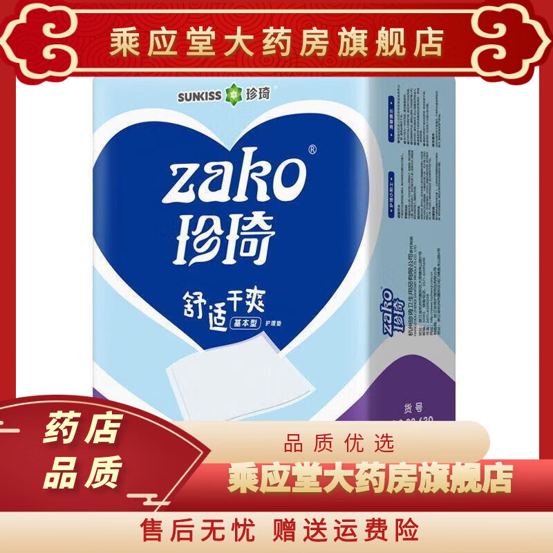 珍琦醫用護理墊醫用型護理墊10片裝一次性床墊老人紙尿墊產(chǎn)婦墊成人紙尿褲珍琦L