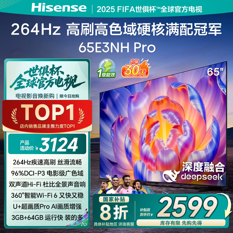 ���ţ�Hisense������ E3NH-PRO �����ٸ�ˢ Ӳ������ھ��ǻ���AI��������ƽ����ӻ� ������������ 65Ӣ��