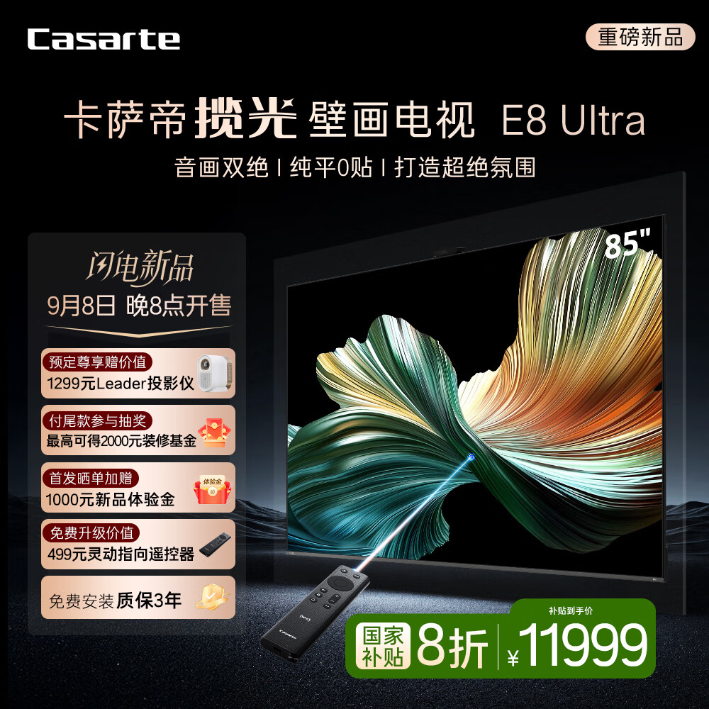 �����ۣ�Casarte������ڻ�����K85E8 Ultra 85Ӣ��ھ���Ultra 330Hz��ˢ��ƽ0����ֽ����3024����MiniLED