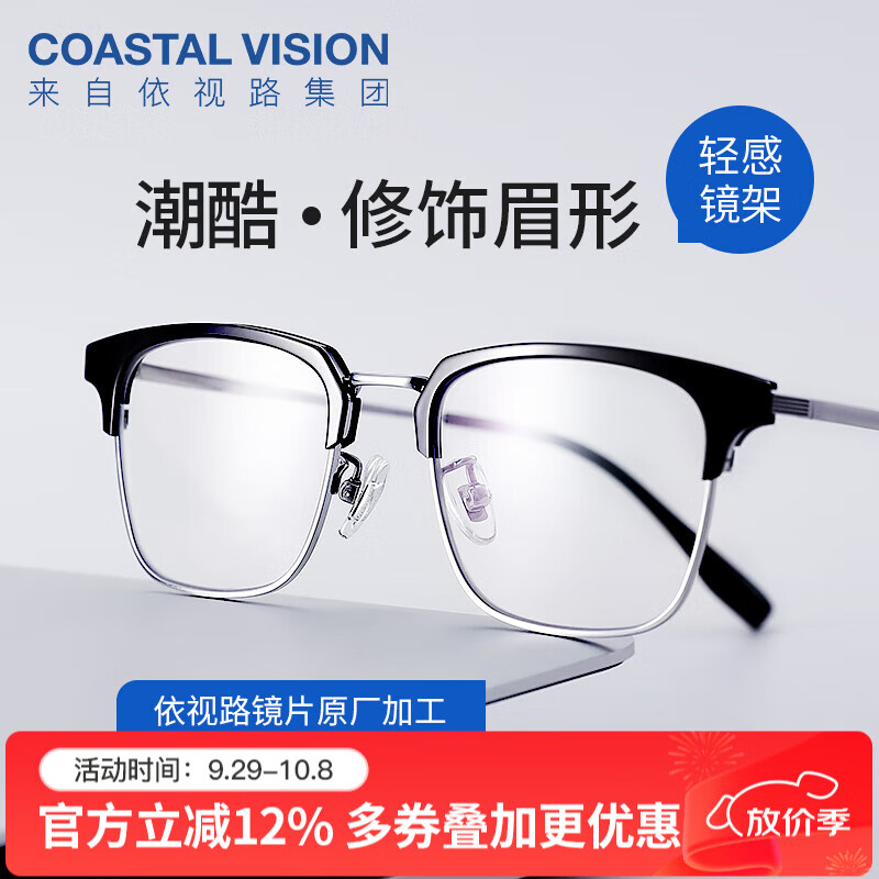 鏡宴近視眼鏡男金屬眉線(xiàn)眼鏡框可配防藍光商務(wù)方框眼鏡架 CVF2070 銀色 鏡框+依視路膜御現片1.60