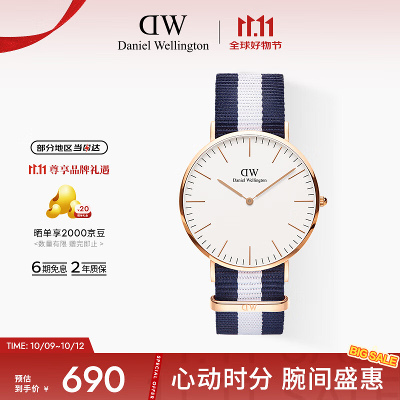 丹尼尔惠灵顿（DanielWellington）DW手表北欧风简约男士腕表尼龙带石英表父亲节礼物DW00100004