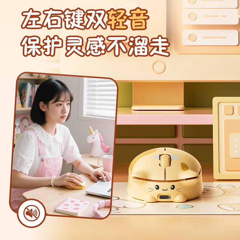英菲克(INPHIC)元创可鲁猫猫无线鼠标 办公鼠标 无线/2.4G/蓝牙双模轻音可充电台式笔记本电脑女生可爱软萌高颜值 【猫毛大橘大利-磁吸外壳】奶咖棕