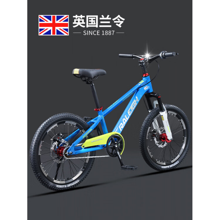 RALEIGH英國蘭令自行車兒童6-8-12歲20寸小學(xué)生男孩中大童山地車女孩單車 寶石藍(lán) 20英寸