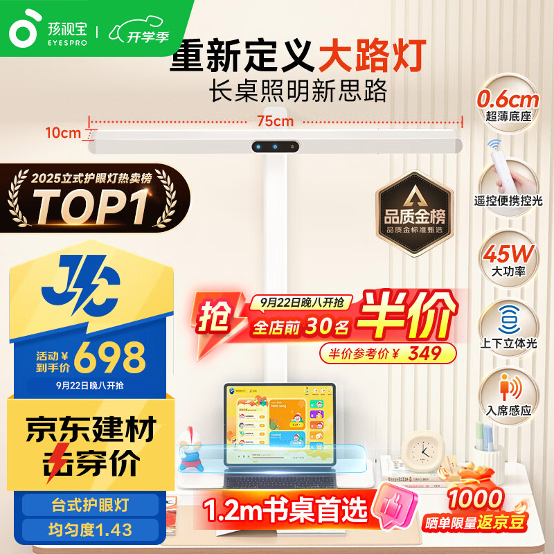 ���ӱ���������JCϵ��S3����̨�ƴ�·�ƶ�ͯѧ��ѧϰ��JD66-45W