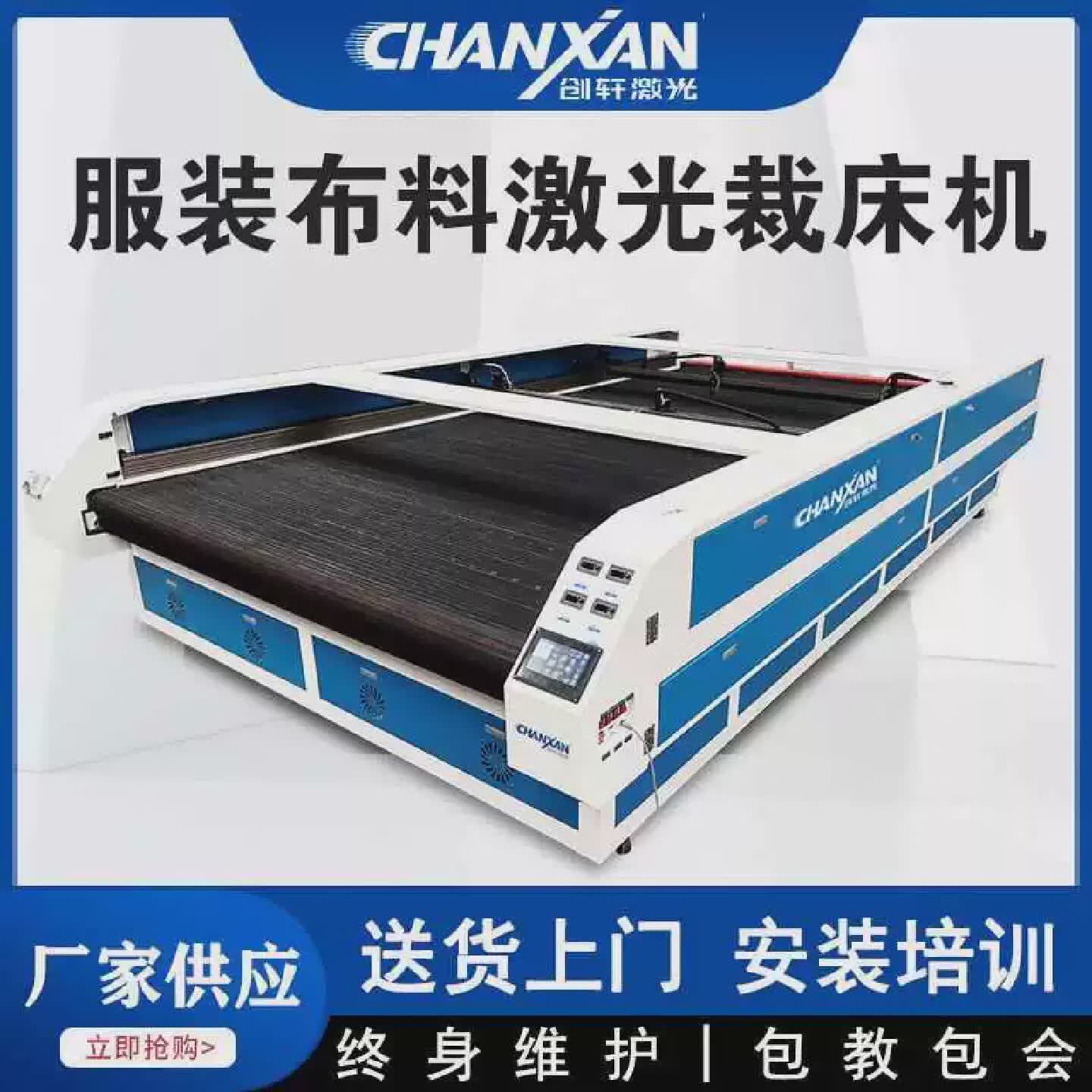 服装激光裁床全自动窗帘帘头婚纱西装裁剪布料激光裁床机 定金