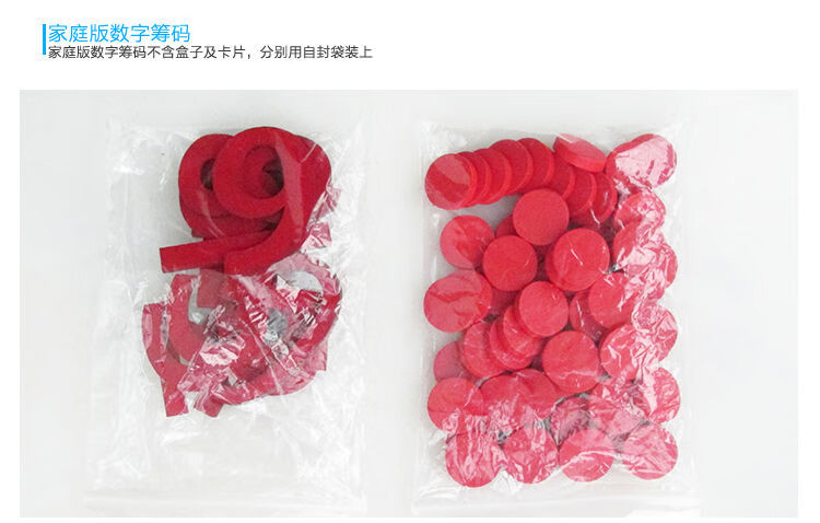 驴思思蒙氏逻辑数字与筹码蒙台梭利蒙特梭利教具幼儿园计 家庭版数字