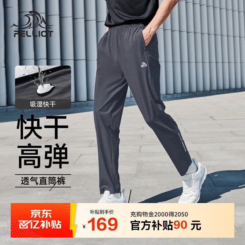 伯希和（Pelliot）户外快干裤男士夏季运动长裤女透气休闲高弹抗皱裤子11121411灰L