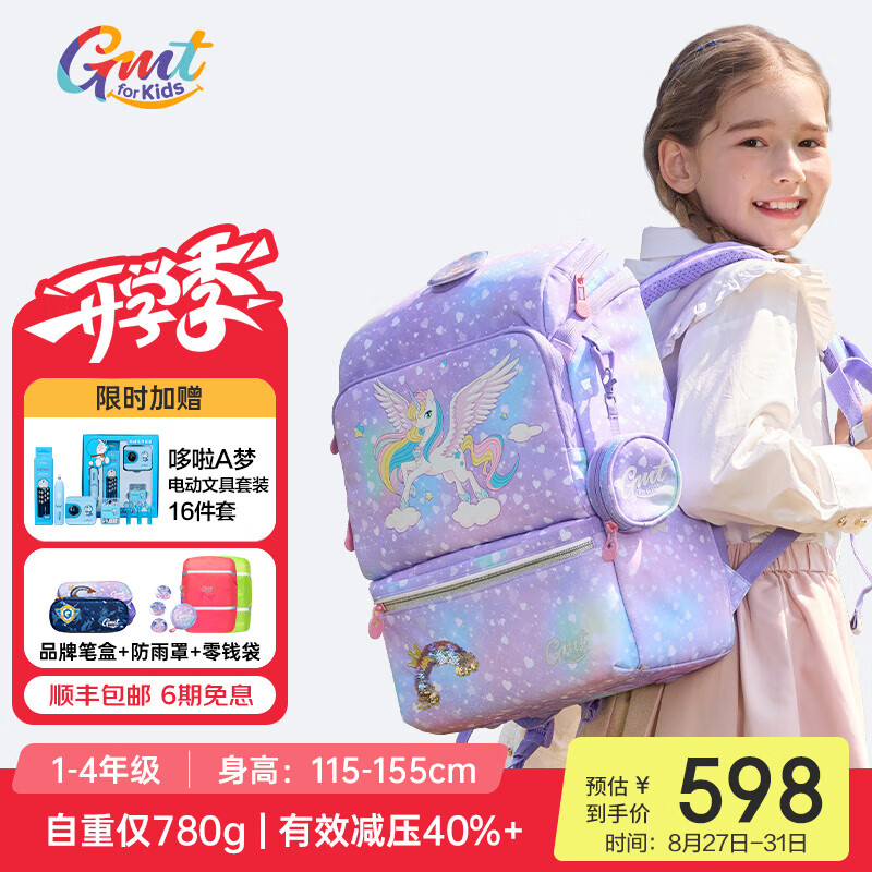 Gmt for kids���Сѧ����Ů�����Ụ���������������������ͯ����1-3-4�꼶 ������22L��Ѱ�ζ�����