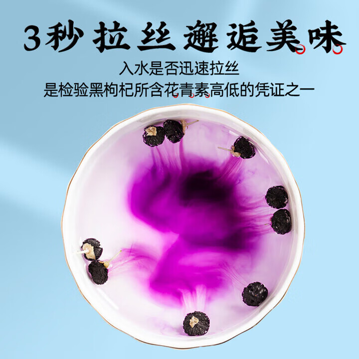 朕皇北京同仁堂枸杞黑枸杞黄芪西洋参组合宁夏特优级无硫枸杞配礼盒 黑枸杞120g*3--礼盒