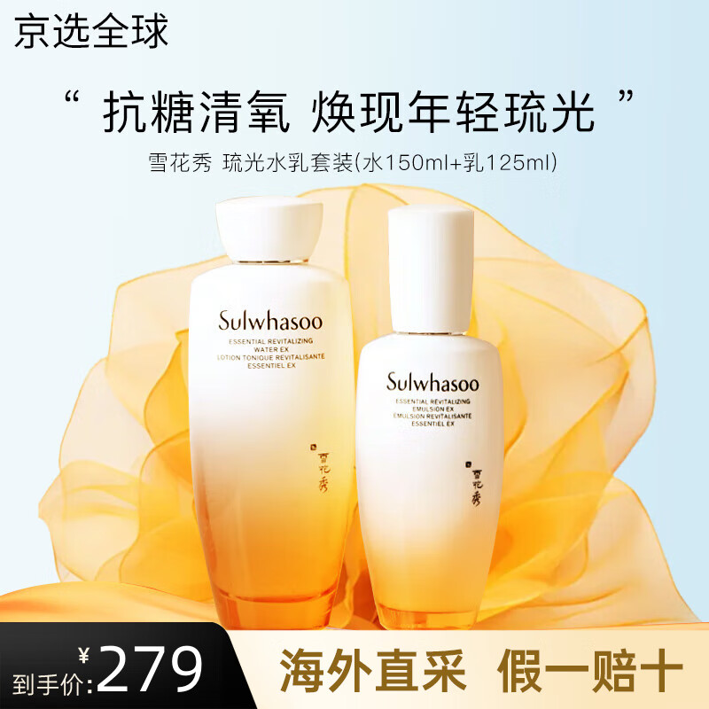 雪花秀【全新上市】滋盈琉光水乳套装礼盒滋阴护肤7件套情人节礼物 【新升级】滋盈琉光水乳2件套
