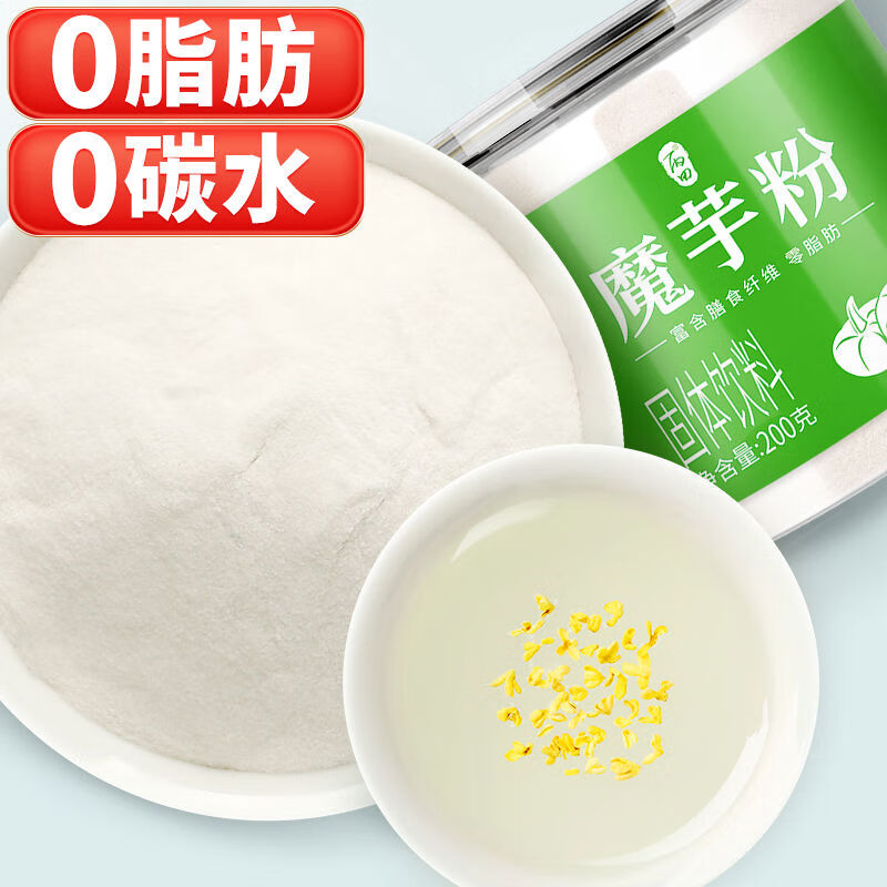 丙田魔芋粉純粉代餐即食純魔芋粉烘焙沖泡可商用0脂肪0碳水 200g*1罐高純化魔芋粉