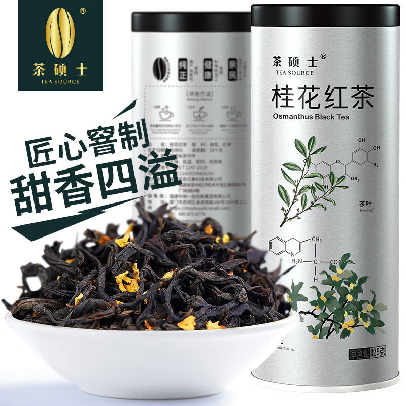 桂花干花桂花红茶干桂花香花茶桂林花草茶茶叶 茶硕士桂花干花桂花红茶干