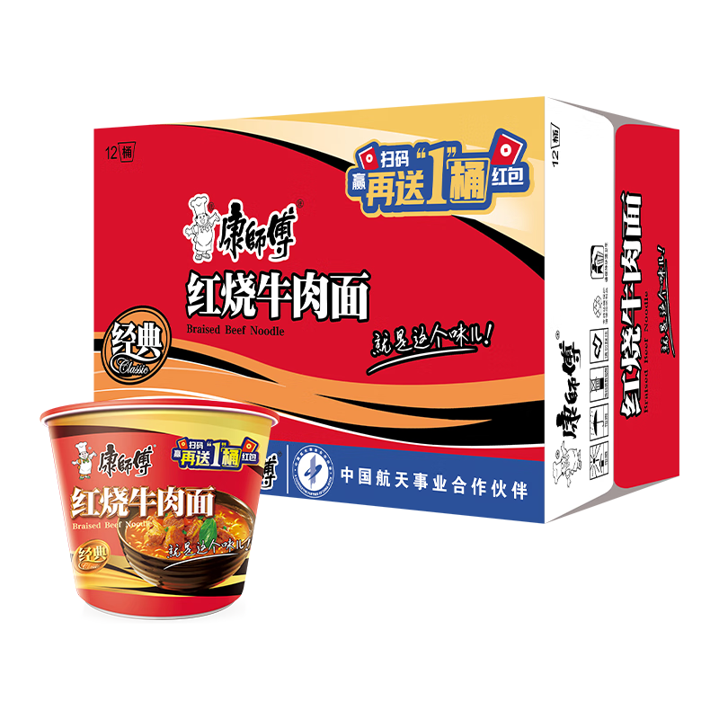 康师傅 方便面 经典红烧牛肉桶面110g*12 泡面整箱速食 方便食品