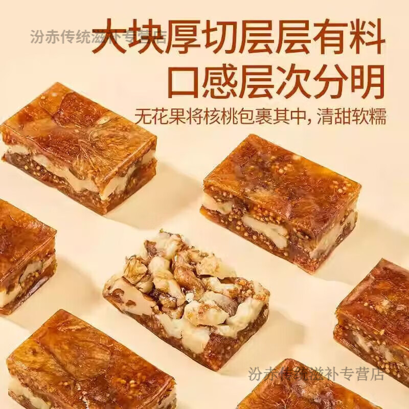 无花果派夹核桃仁新疆特产独立真空包装无添加剂即食孩子休闲零食 新疆直发/无花果核桃派/补黄酮体 0.26斤