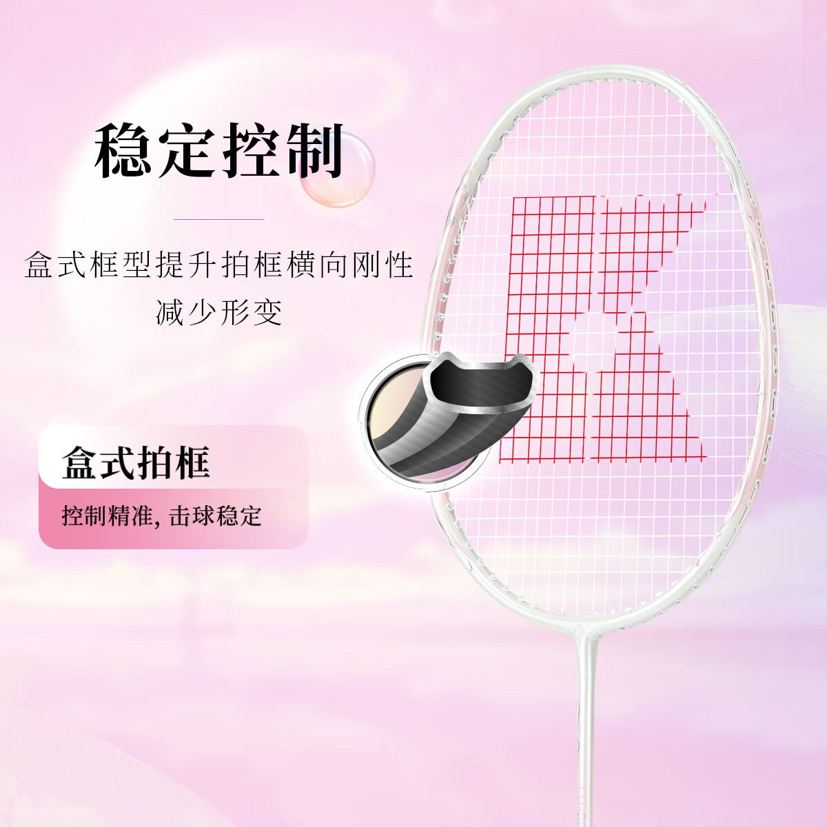 薰风（KUMPOO）2025新款羽毛球拍碳素纤维超轻耐打专业比赛全能型单拍熏风LQ-89 对拍 白蓝+白粉 成品拍