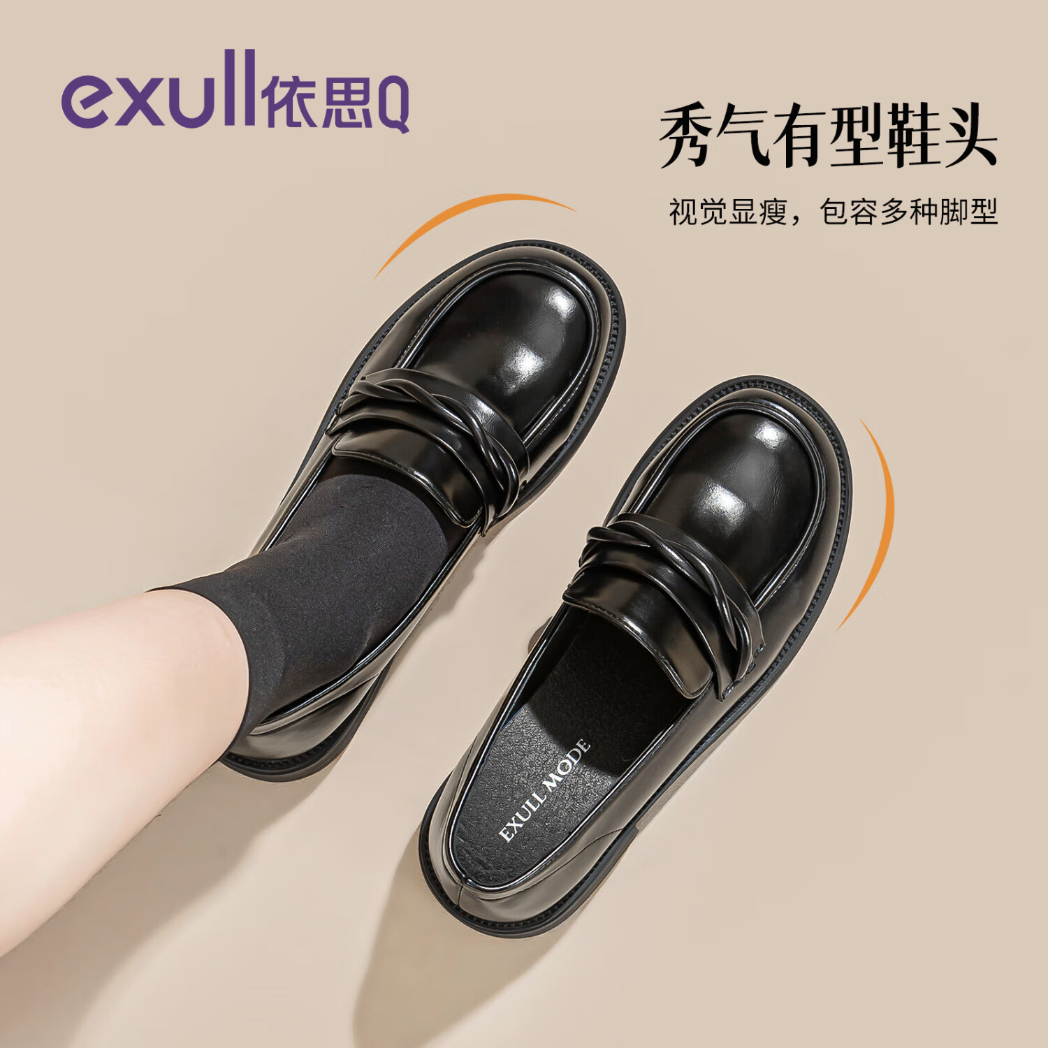 依思 Q(exull)百搭乐福鞋女2025春秋新款软底舒适上班轻便小皮鞋女一脚蹬工作鞋 黑色 【升级版】软底久站不累 37 京东折扣/优惠券