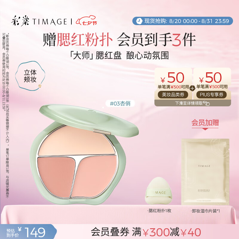 ���ģ�TIMAGE������������ɫ��������֬03�������ݸ߹�������ױ��Ϧ������Ů��