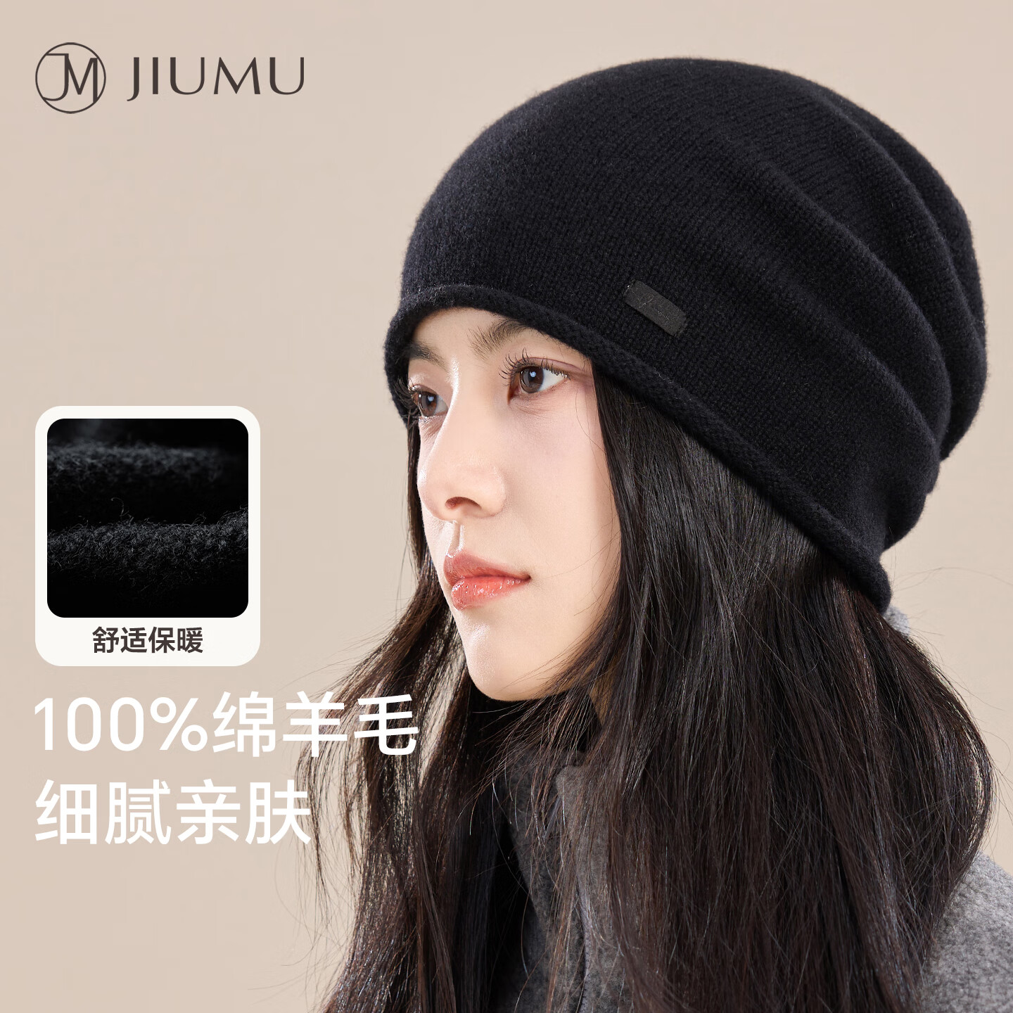 玖慕（JIUMU）纯羊毛保暖针织毛线帽包头冷帽堆堆帽月子帽秋冬季户外防寒帽子女