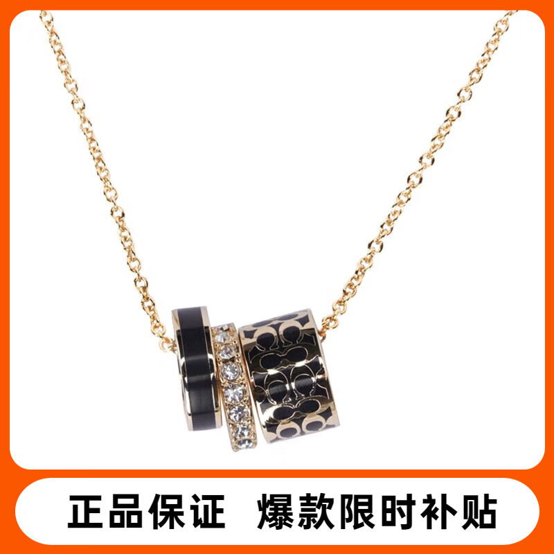 百亿补贴:蔻驰(COACH)【七夕礼物】Kissing C系列标志三环项链时尚吊坠锁骨链情侣款 C9446 黑色 GDBK 708元