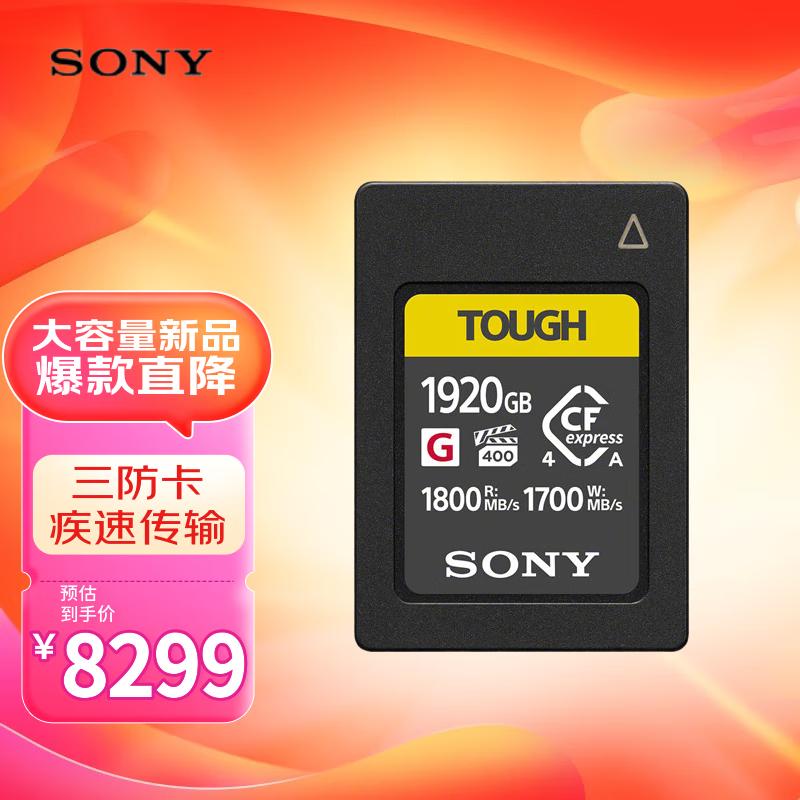 ���ᣨSONY��1920GB CFexpress 4.0 Type A�洢�� CEA-G1920T ����1800MB/s ������ 7054.15Ԫ