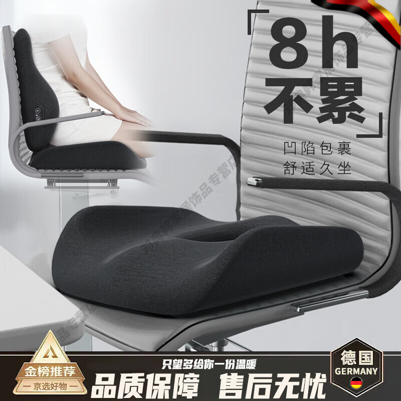 DEATKN德国高端坐垫办公室久坐记忆棉垫子椅子座垫椅垫屁股减压屁垫靠垫 护脊垫-深灰色【单个坐垫】 护脊垫
