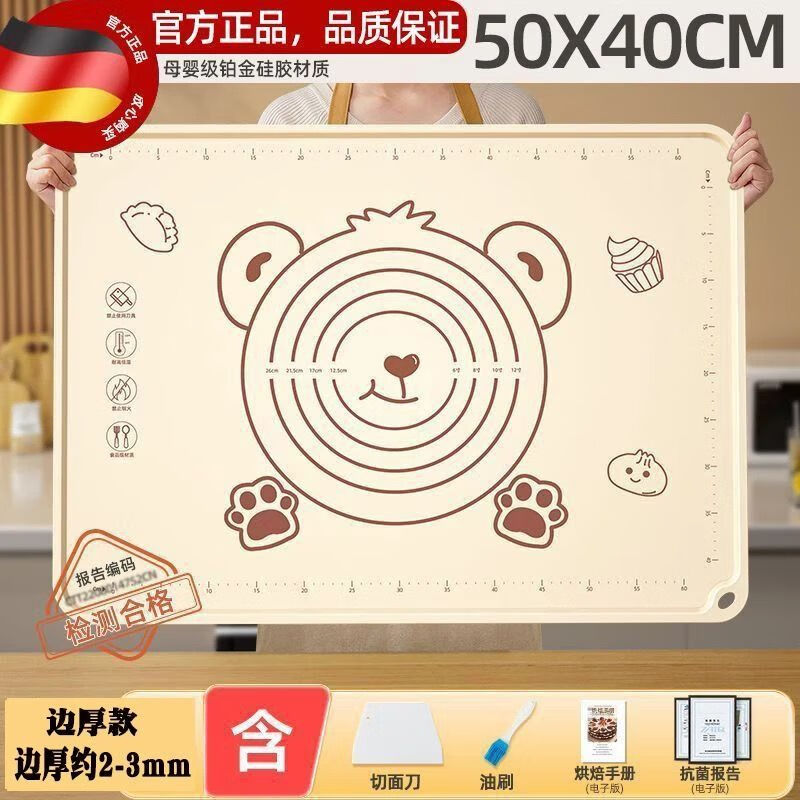 喆系食品级硅胶垫面板加厚揉面垫子大号和面垫案板抗菌防滑烘焙擀面垫 抗菌硅胶【特厚4mm】防滑不沾面 【60*40cm】配面刀+擀面杖+刷
