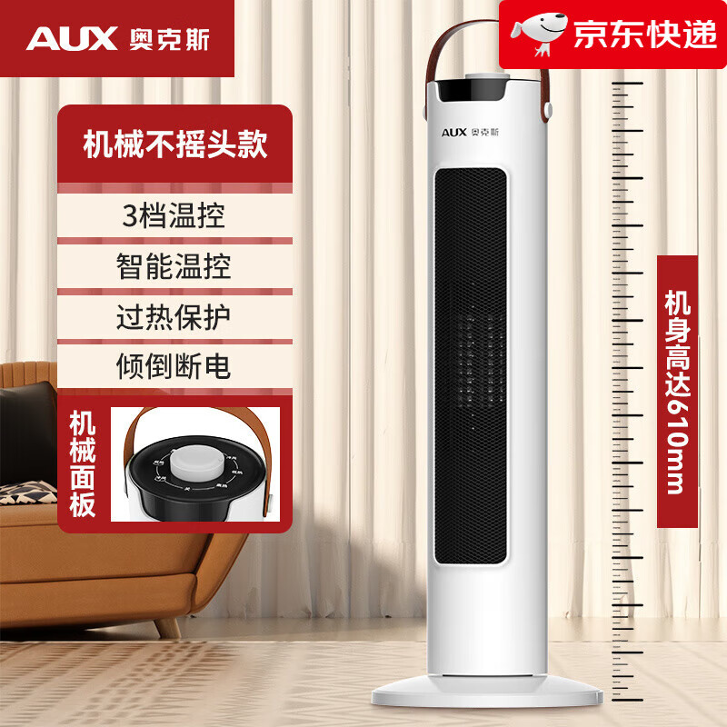 奥克斯（AUX）取暖器暖风机家用石墨烯取暖电暖器小太阳热风机节能电暖气 白色机械款_不摇头_三挡温控_温控省电