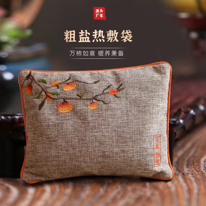 通用微波炉加热盐袋海盐粗盐热敷包大粒盐艾草热敷包颈肩腰腹腿理疗袋 儿童亚麻色纯盐款 1520CM