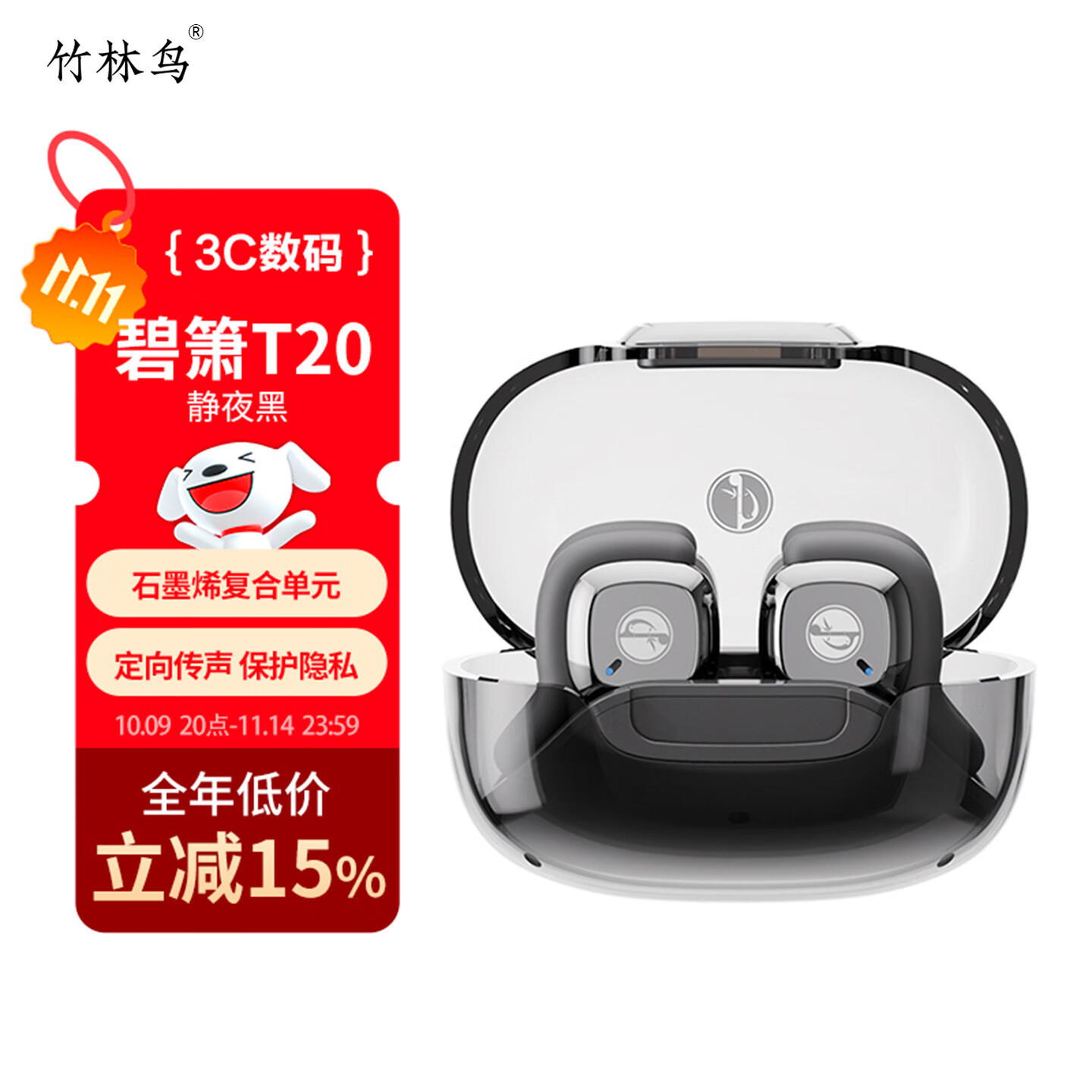 竹林鸟碧箫T20蓝牙耳机气骨传导概念耳夹式无线开放式不入耳2024新款耳夹式跑步运动音乐通话蓝牙5.4版本 静夜黑 标配