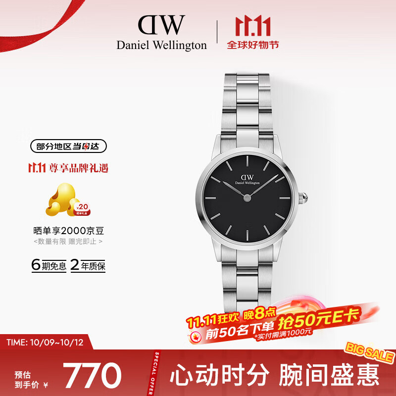丹尼尔惠灵顿（DanielWellington）DW小精钢手表女28mm黑盘银钢带欧美风石英表节日礼物DW0010020