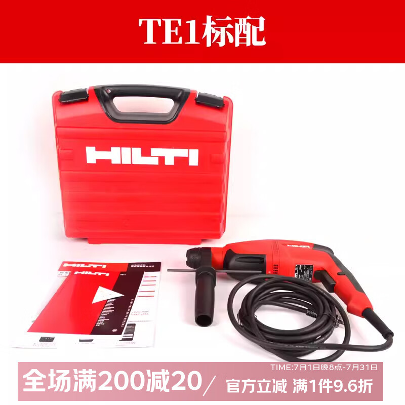 喜利得電錘多功能兩用三用電鎬大功率工業(yè)級輕型混凝土鋼材沖擊鉆 TE1