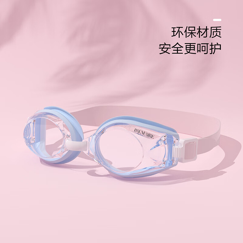范德安（BALNEAIRE）中大童儿童泳镜高清防水防雾眼镜防晒男女专业训练游泳专用游泳镜 冰河蓝甜梦粉